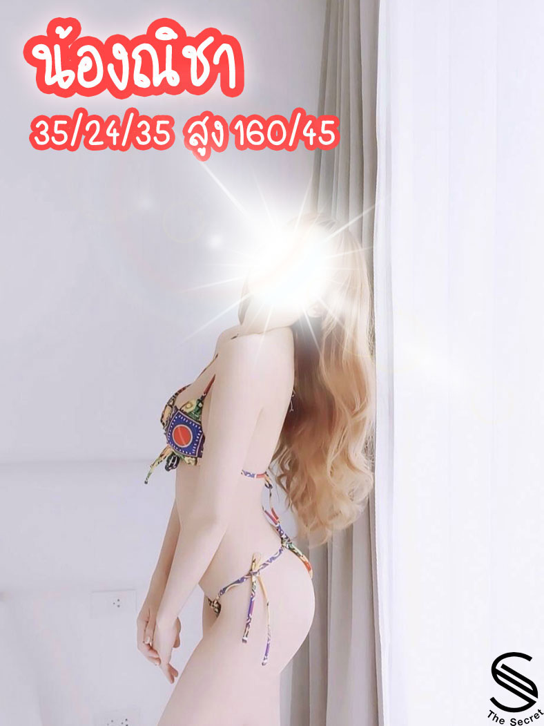 Secret Spa