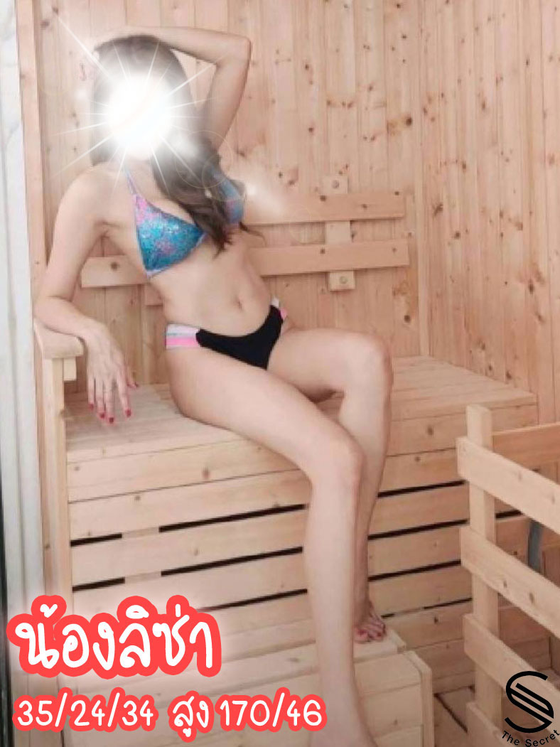 Secret Spa