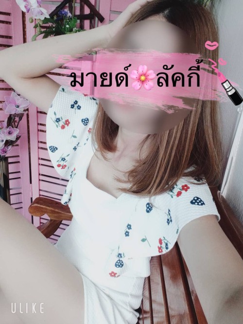 Lucky 