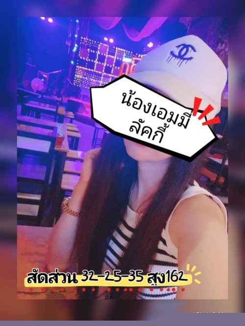 Lucky 