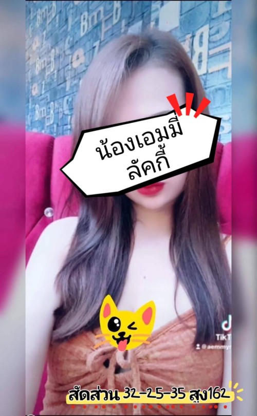 Lucky 