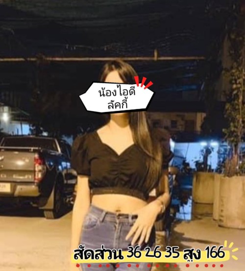 Lucky 