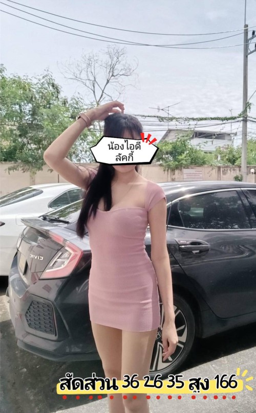 Lucky 