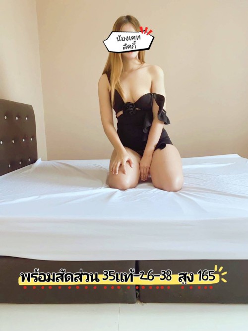 Lucky 