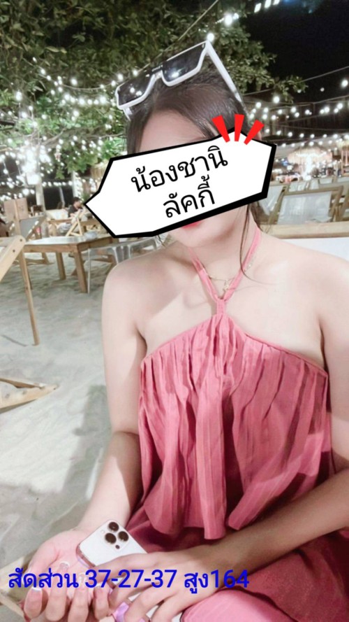 Lucky 