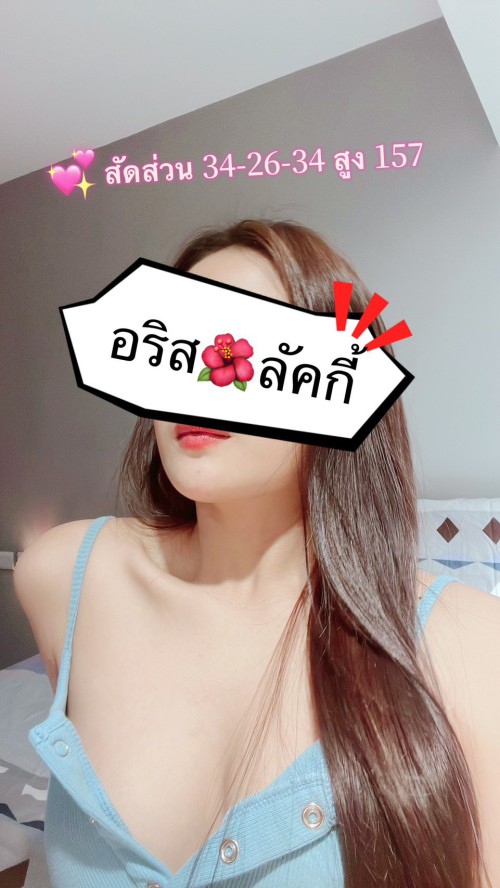 Lucky 
