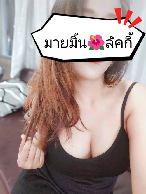 Lucky 