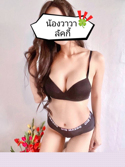 Lucky 