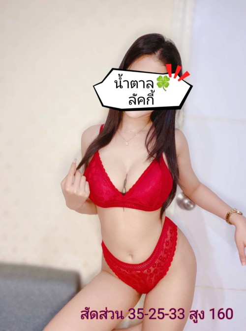 Lucky 