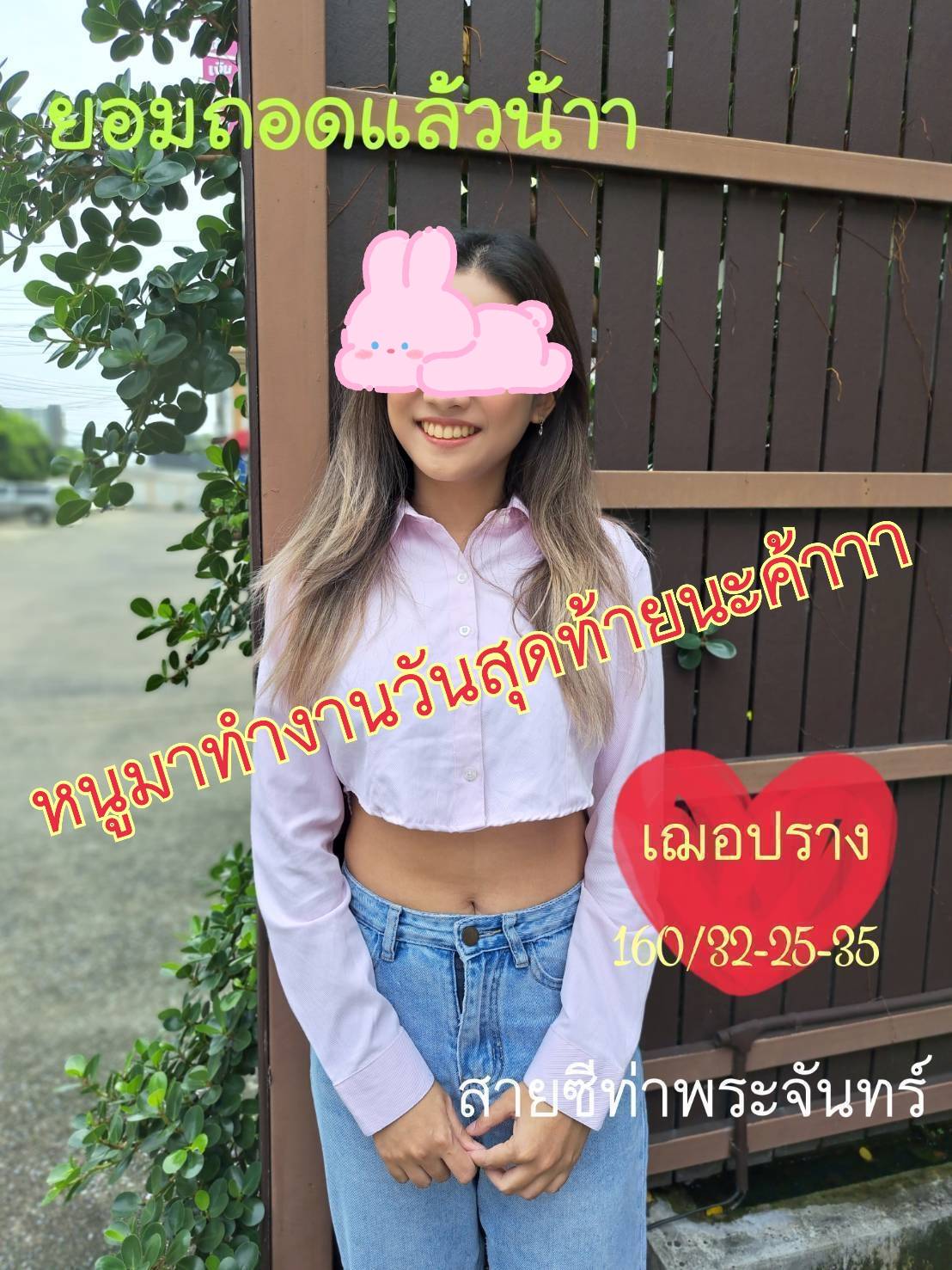 @Butter (Nawamin)
