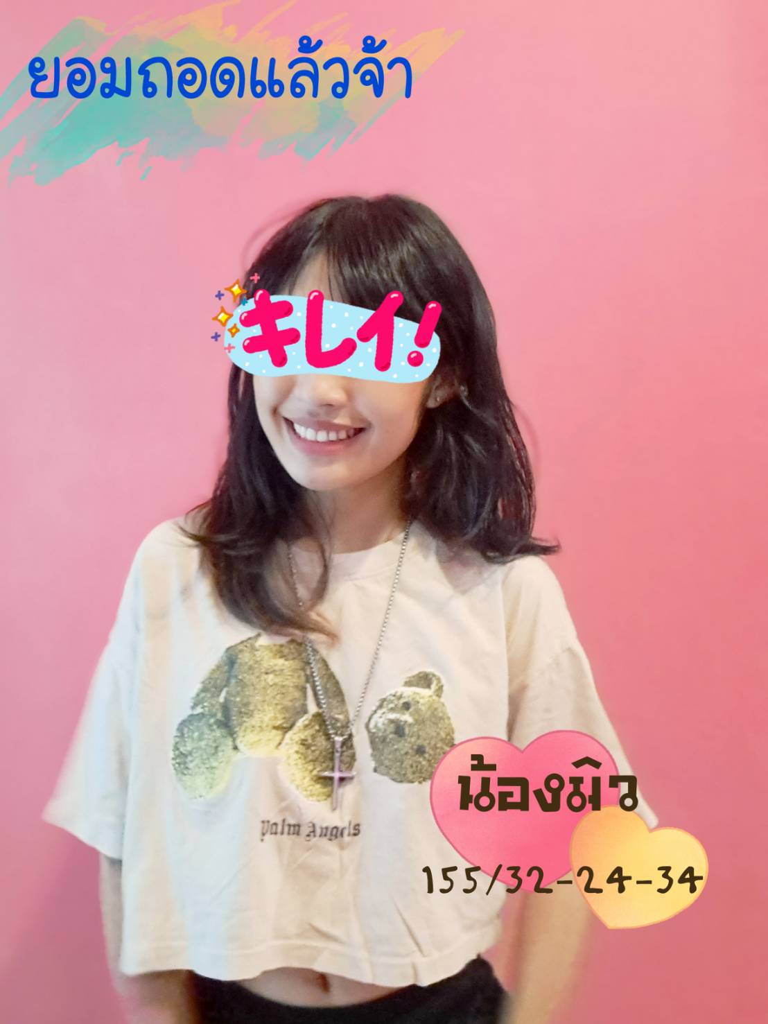 @Butter (Nawamin)