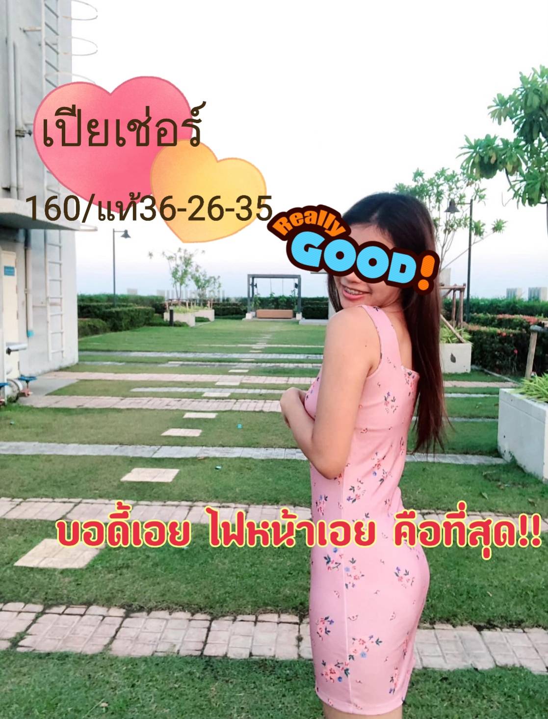 @Butter (Nawamin)