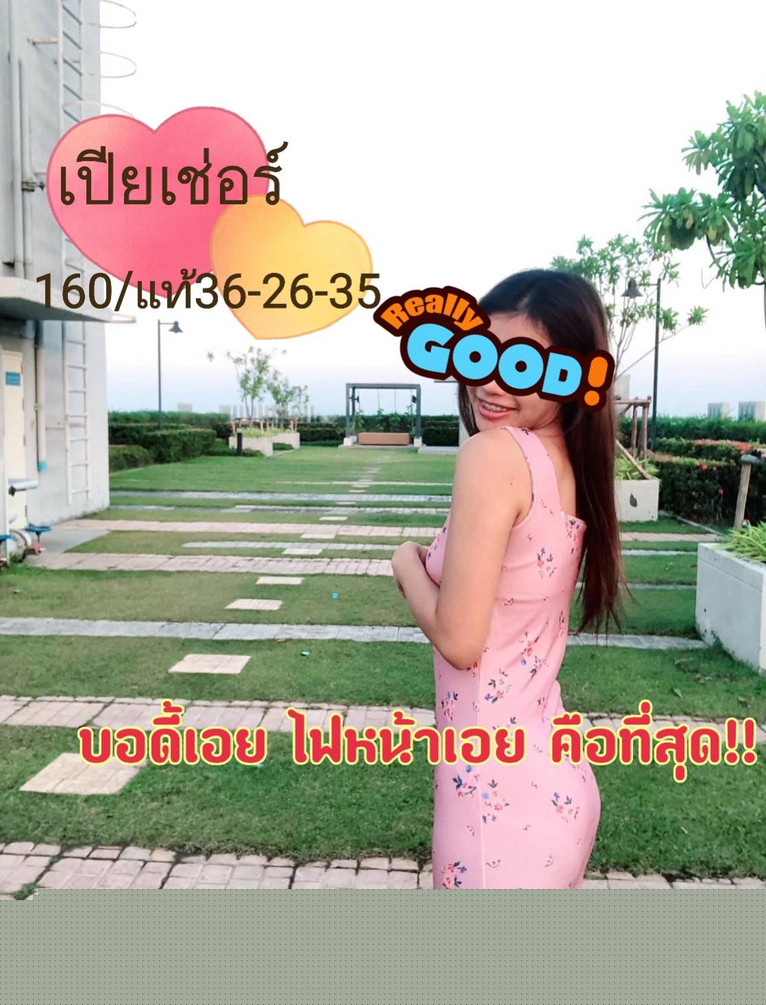 @Butter (Nawamin)