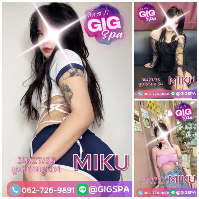 GIG SPA กิ๊กสปา (ลาดปลาเค้า 50)