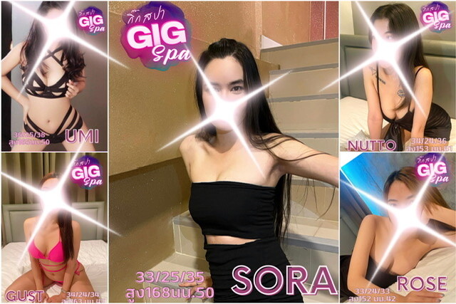 GIG SPA กิ๊กสปา (ลาดปลาเค้า 50)
