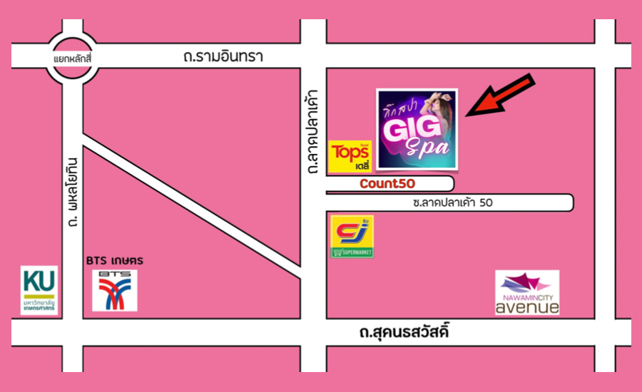 GIG SPA กิ๊กสปา (ลาดปลาเค้า 50)