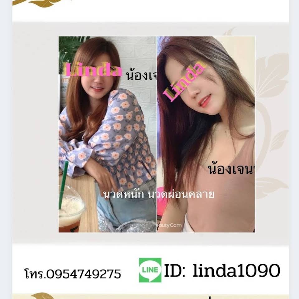 Linda Massage (Outcall)