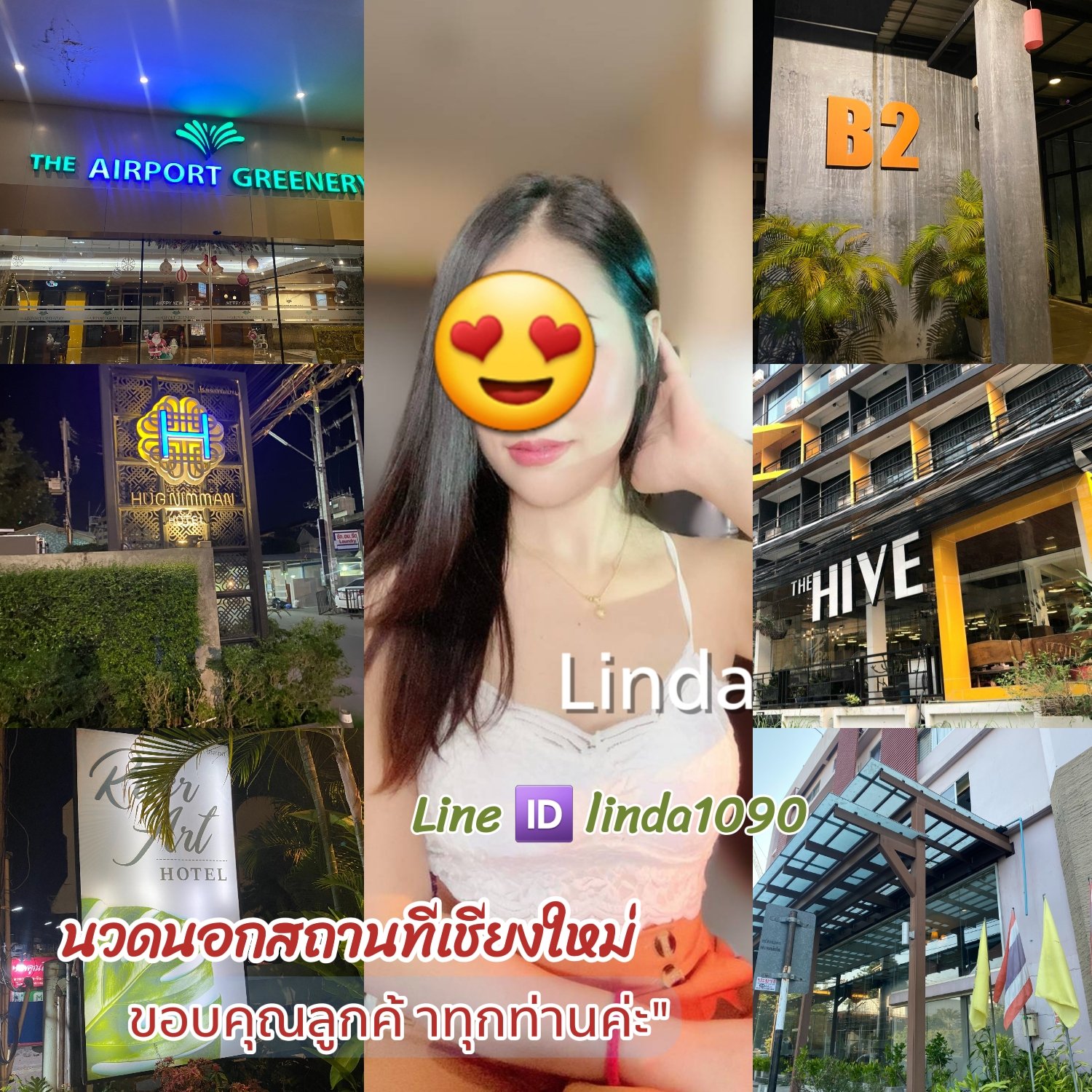 Linda Massage (Outcall)