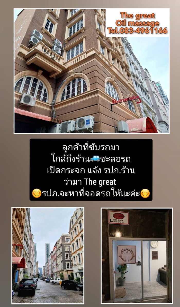 The Great Rama 9