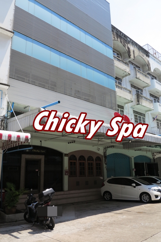 Chicky Spa