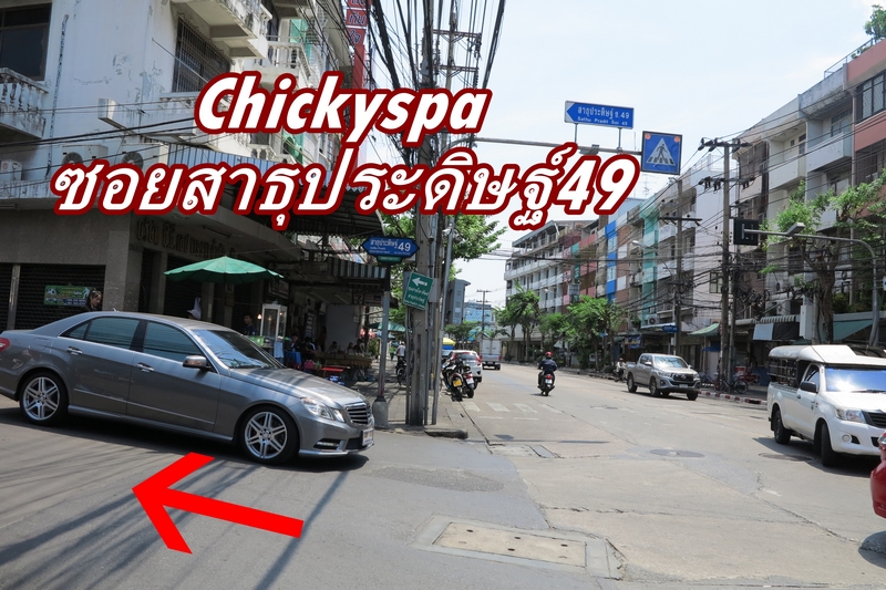 Chicky Spa