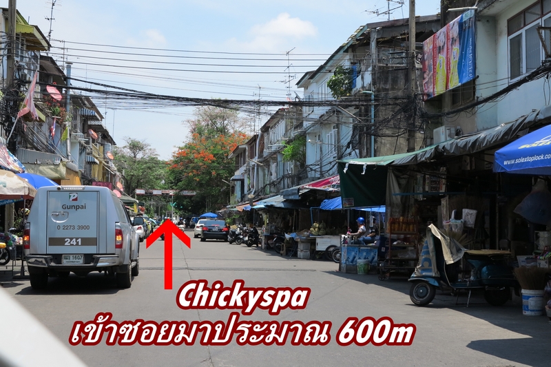 Chicky Spa