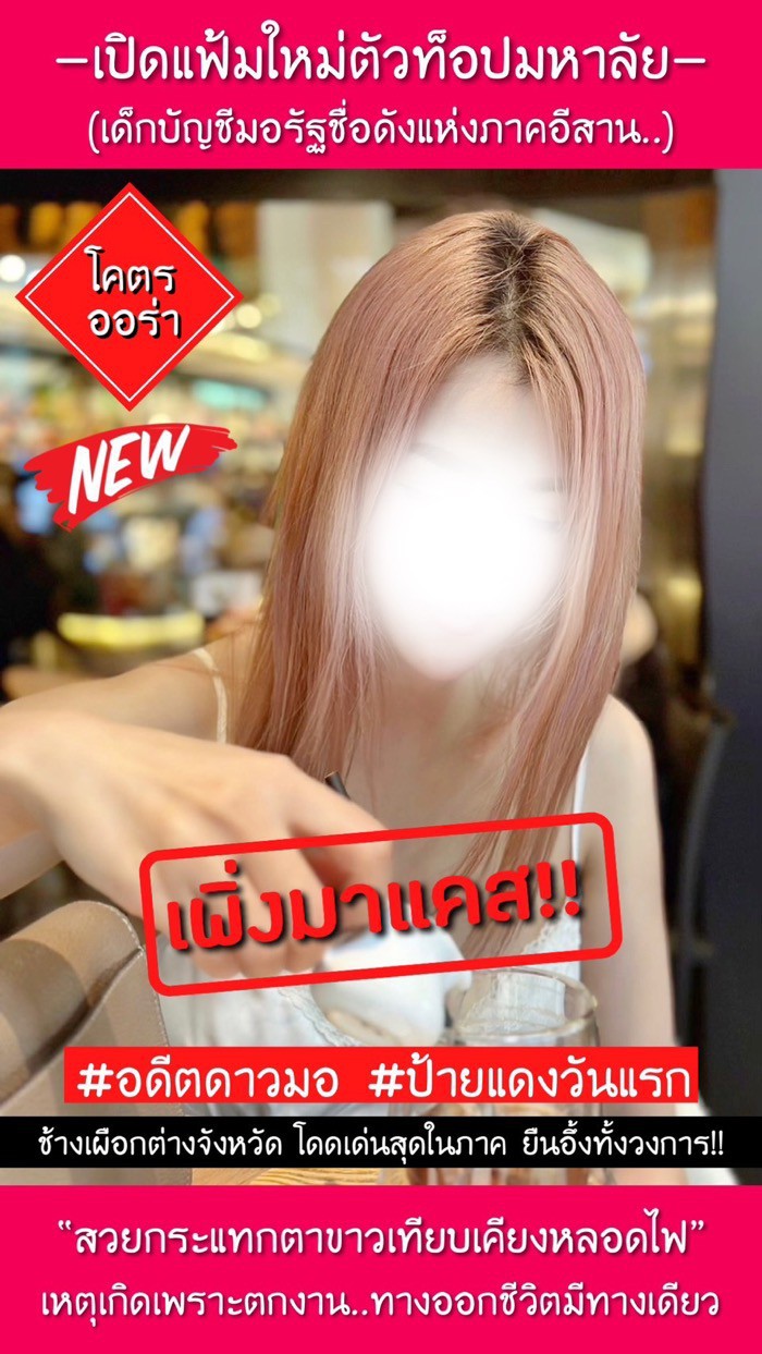 Sweet At Heart — Happy Ending Massage interior photo 4 in Bangkok