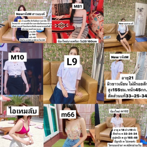 Rong Nam Cha 