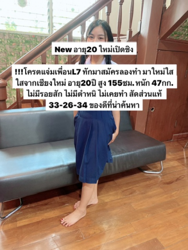 Rong Nam Cha 