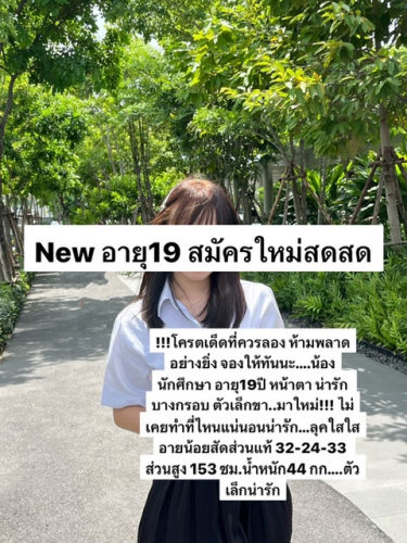 Rong Nam Cha 