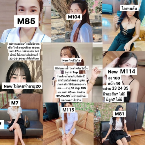 Rong Nam Cha 