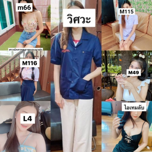 Rong Nam Cha 