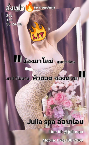 Julia Spa
