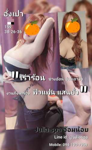 Julia Spa
