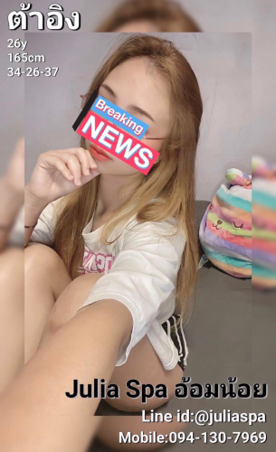 Julia Spa