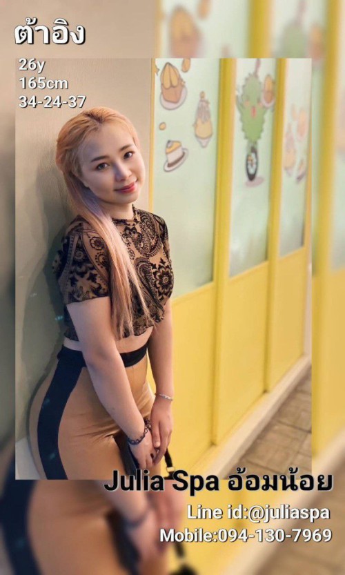 Julia Spa