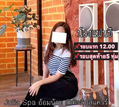 Julia Spa