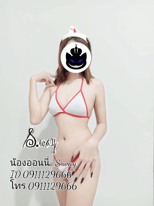 S.Way
