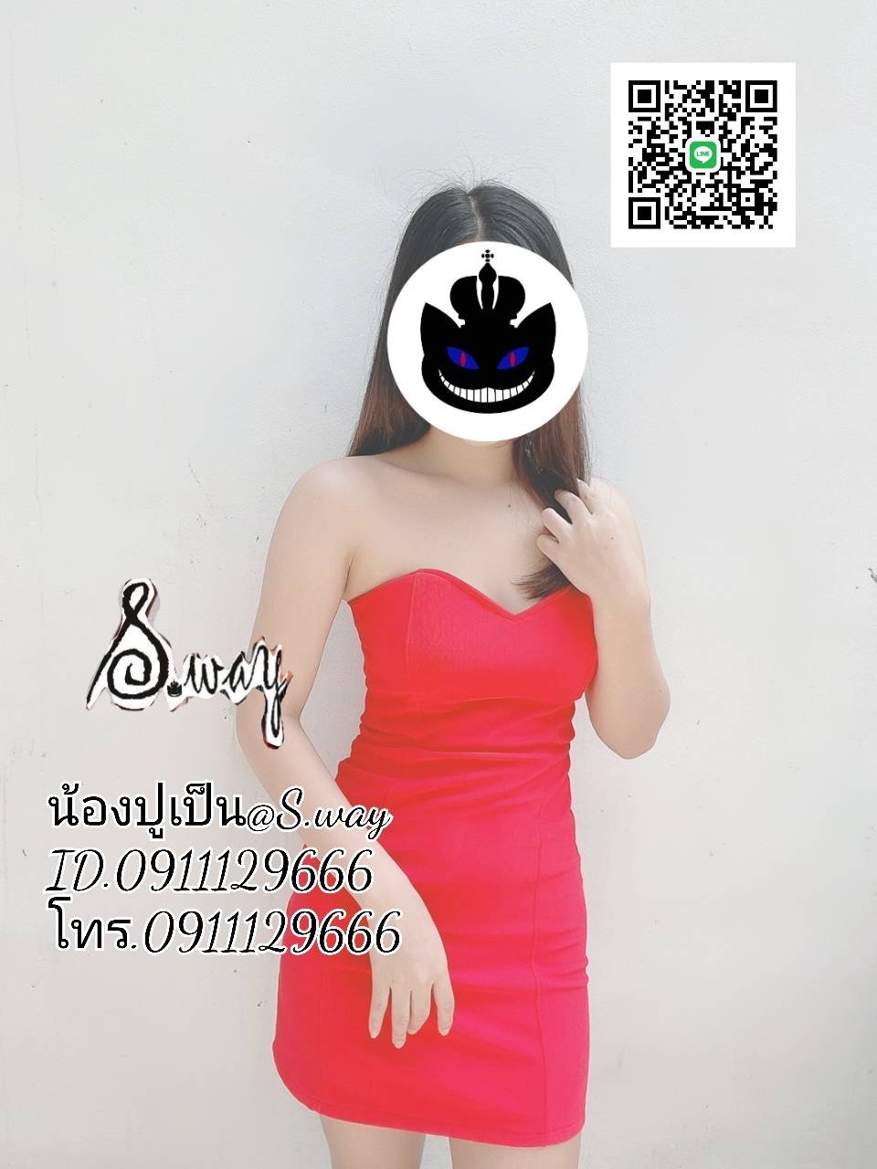 S.Way