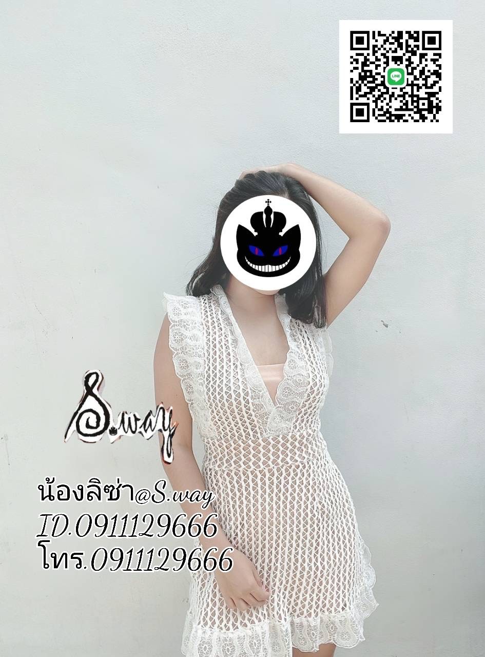 S.Way