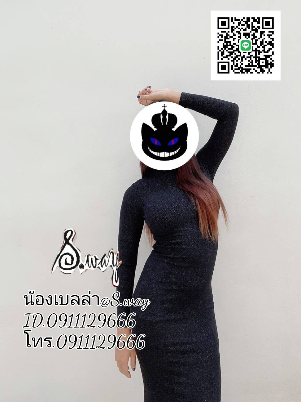 S.Way