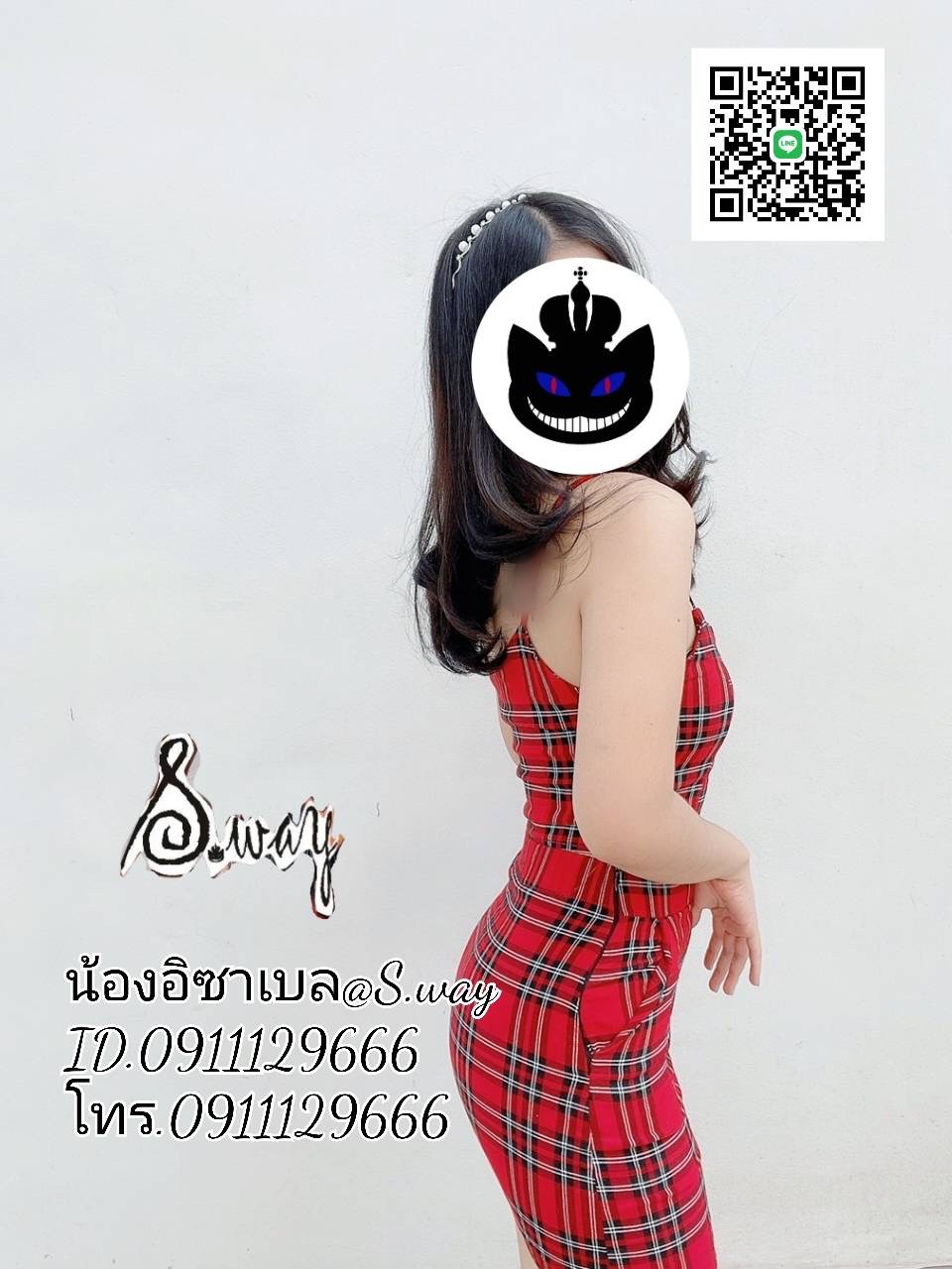 S.Way