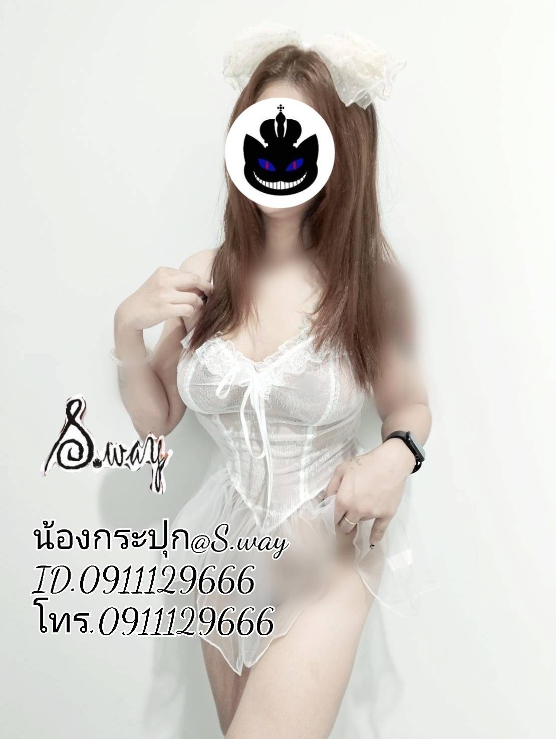 S.Way