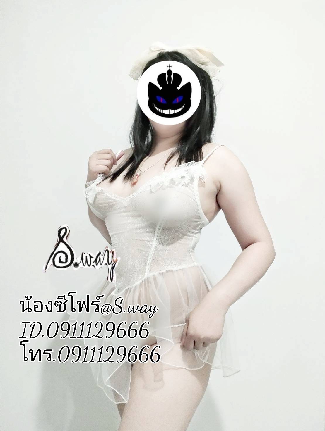 S.Way