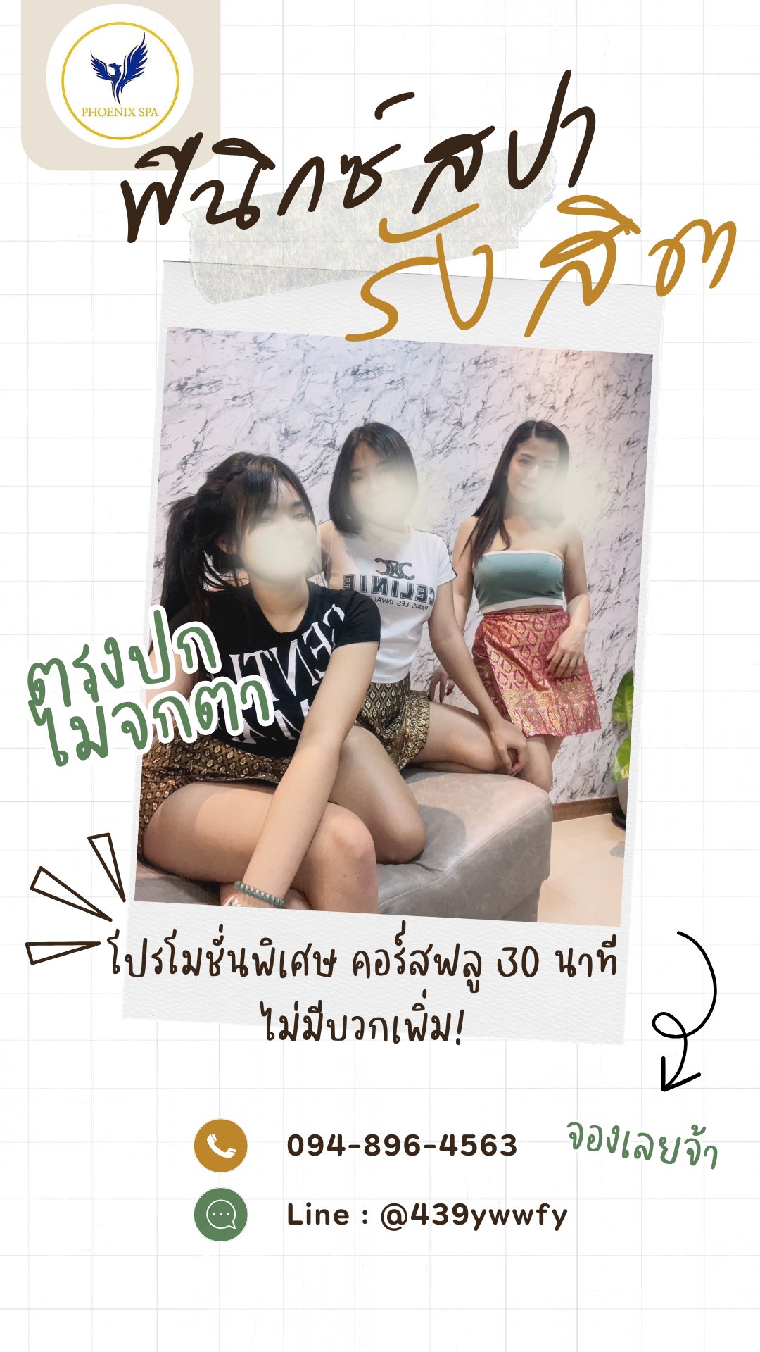 Phoenix Spa Rangsit