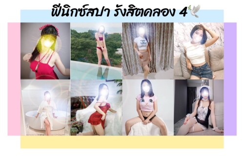 Phoenix Spa Rangsit