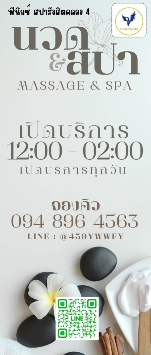Phoenix Spa Rangsit