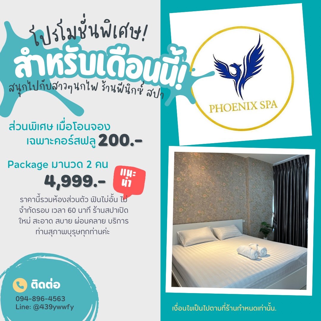 Phoenix Spa Rangsit