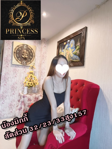 Princess Spa