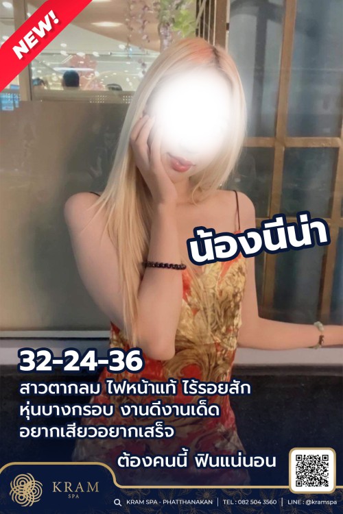 Kram Spa (Heaven69)